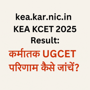 KEA KCET 2025