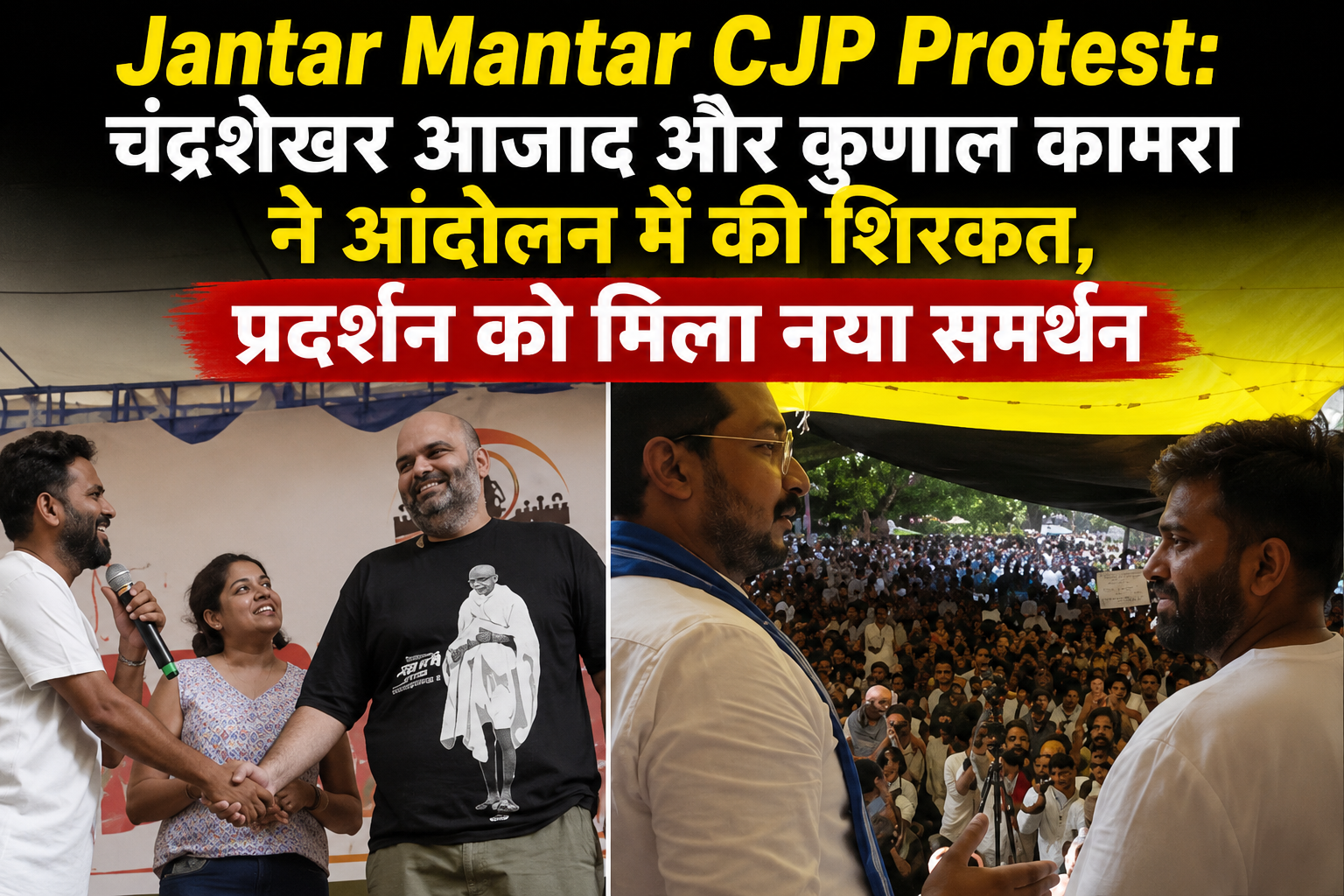 Jantar Mantar CJP Protest