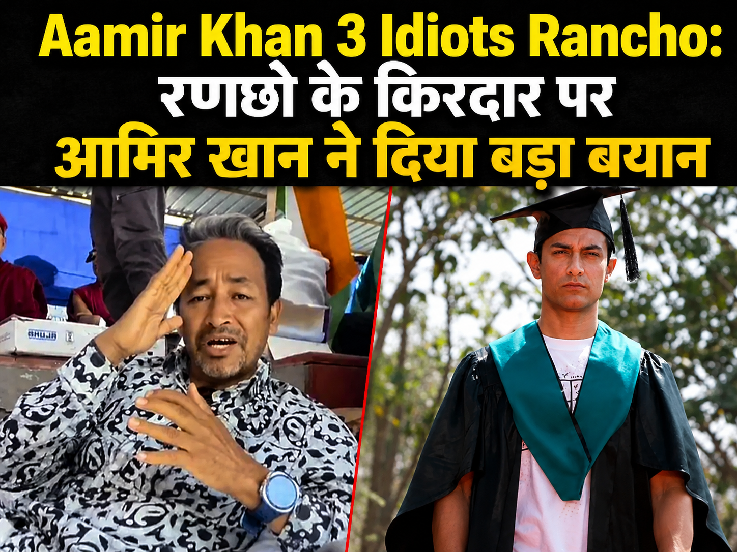 Aamir Khan 3 Idiots Statement