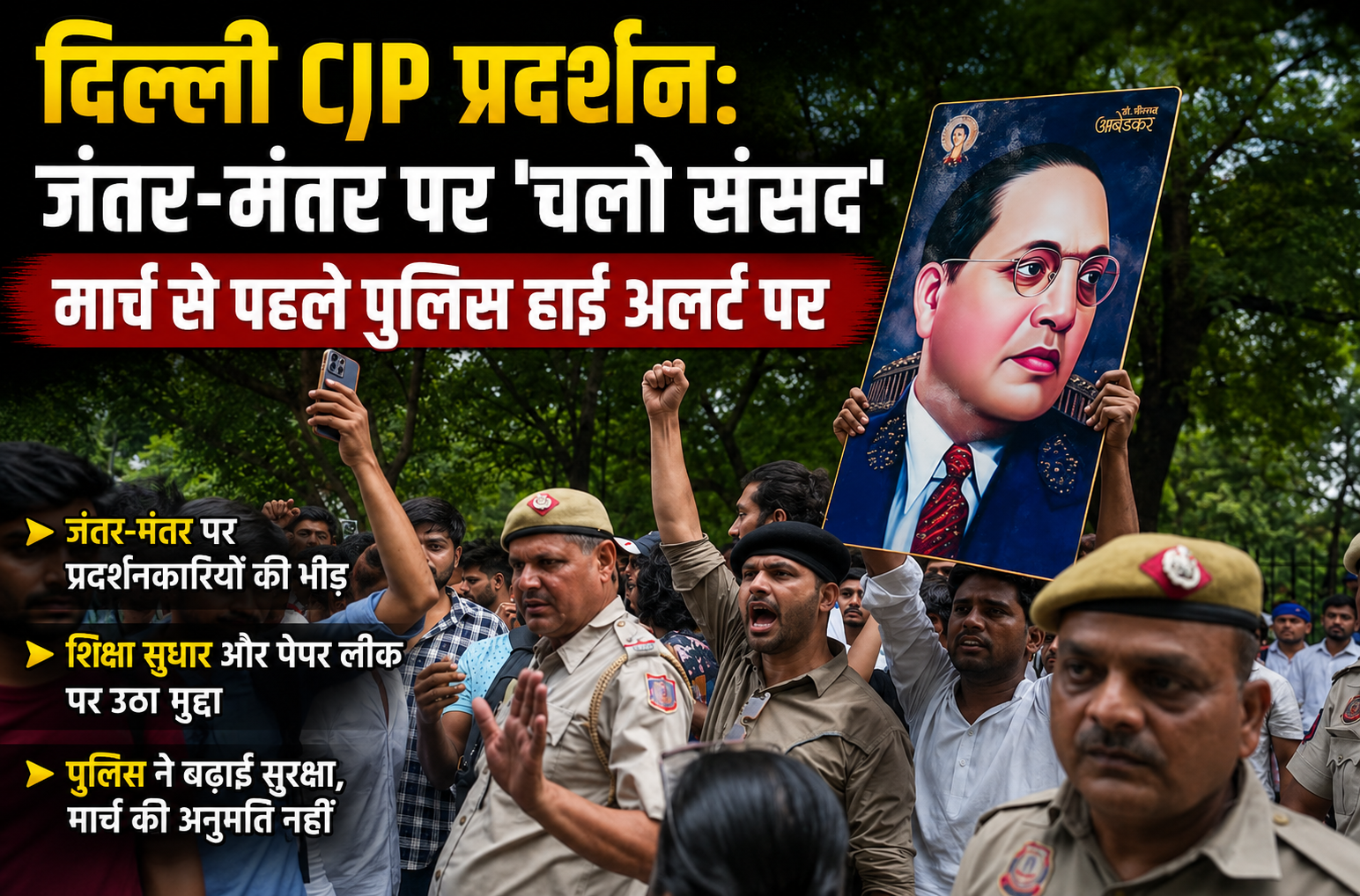 Delhi CJP Protest at Jantar Mantar