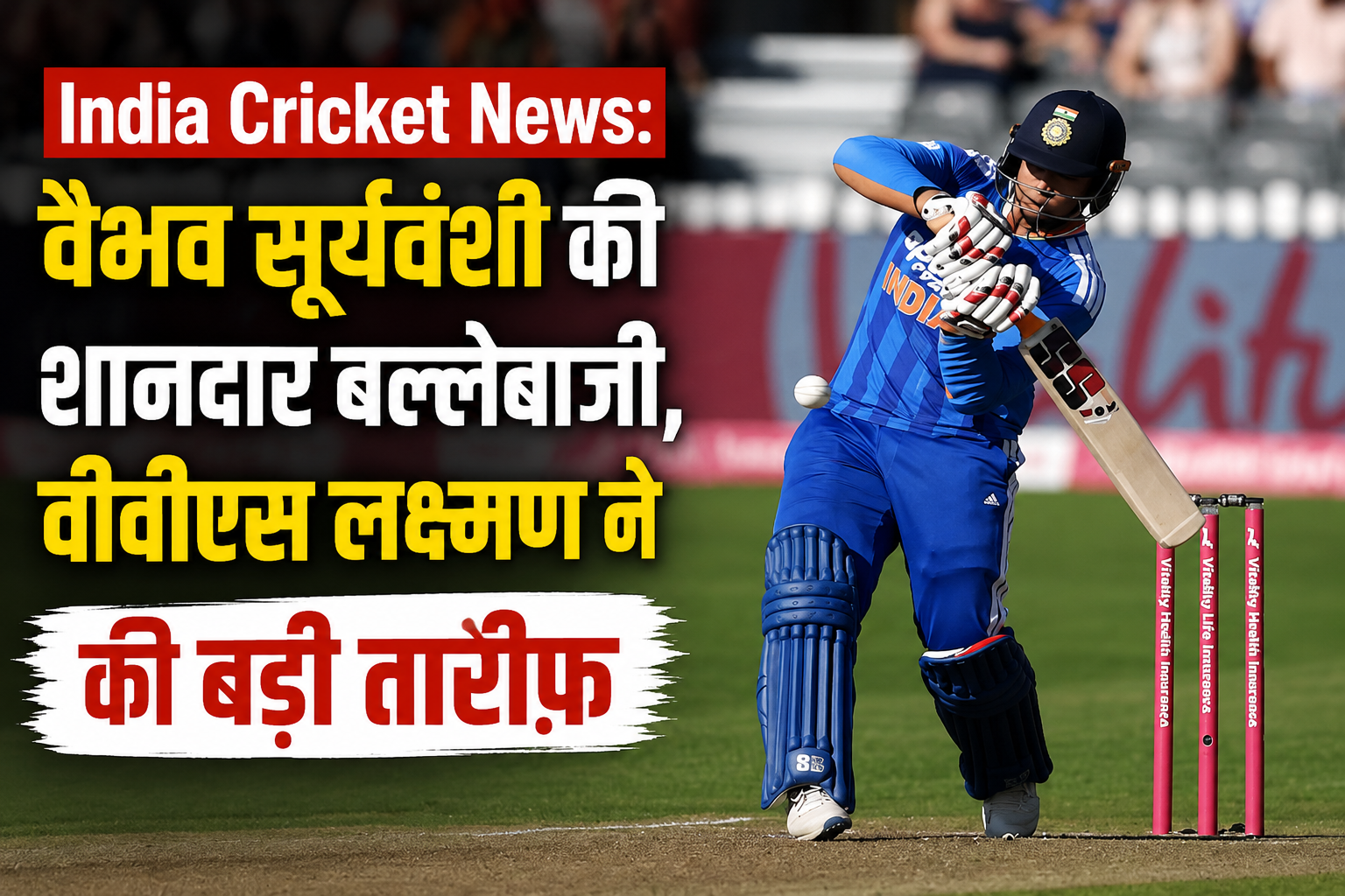 India Cricket News: जिम्बाब्वे के खिलाफ 3-0 सीरीज जीत के बाद वैभव सूर्यवंशी की शानदार बल्लेबाजी की वीवीएस लक्ष्मण ने जमकर तारीफ की।
