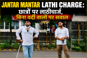 Jantar Mantar Lathi Charge police action on students