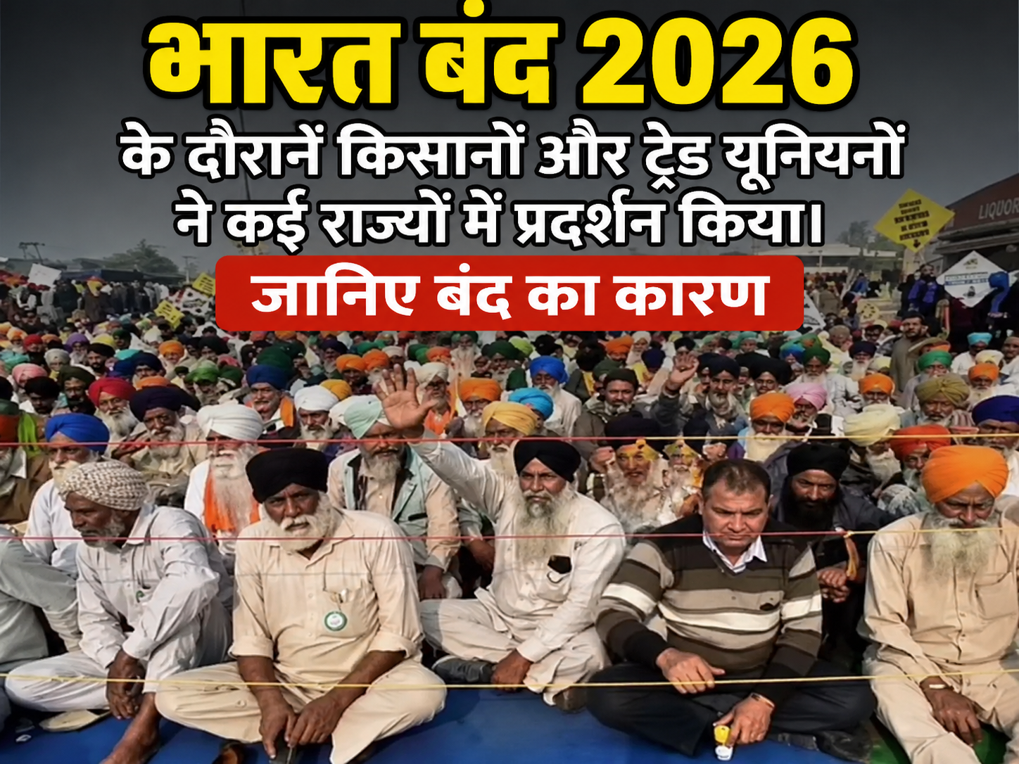 Bharat Bandh 2026 Farmers Protest