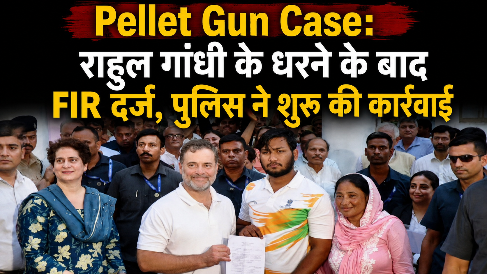 Pellet Gun Case पेलेट गन मामले में FIR: राहुल गांधी के धरने के बाद दिल्ली पुलिस ने शुरू की कार्रवाई
