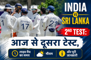 India vs Sri Lanka 2nd Test