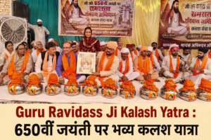 Guru Ravidass Ji Kalash Yatra : 650वीं जयंती पर भव्य कलश यात्रा