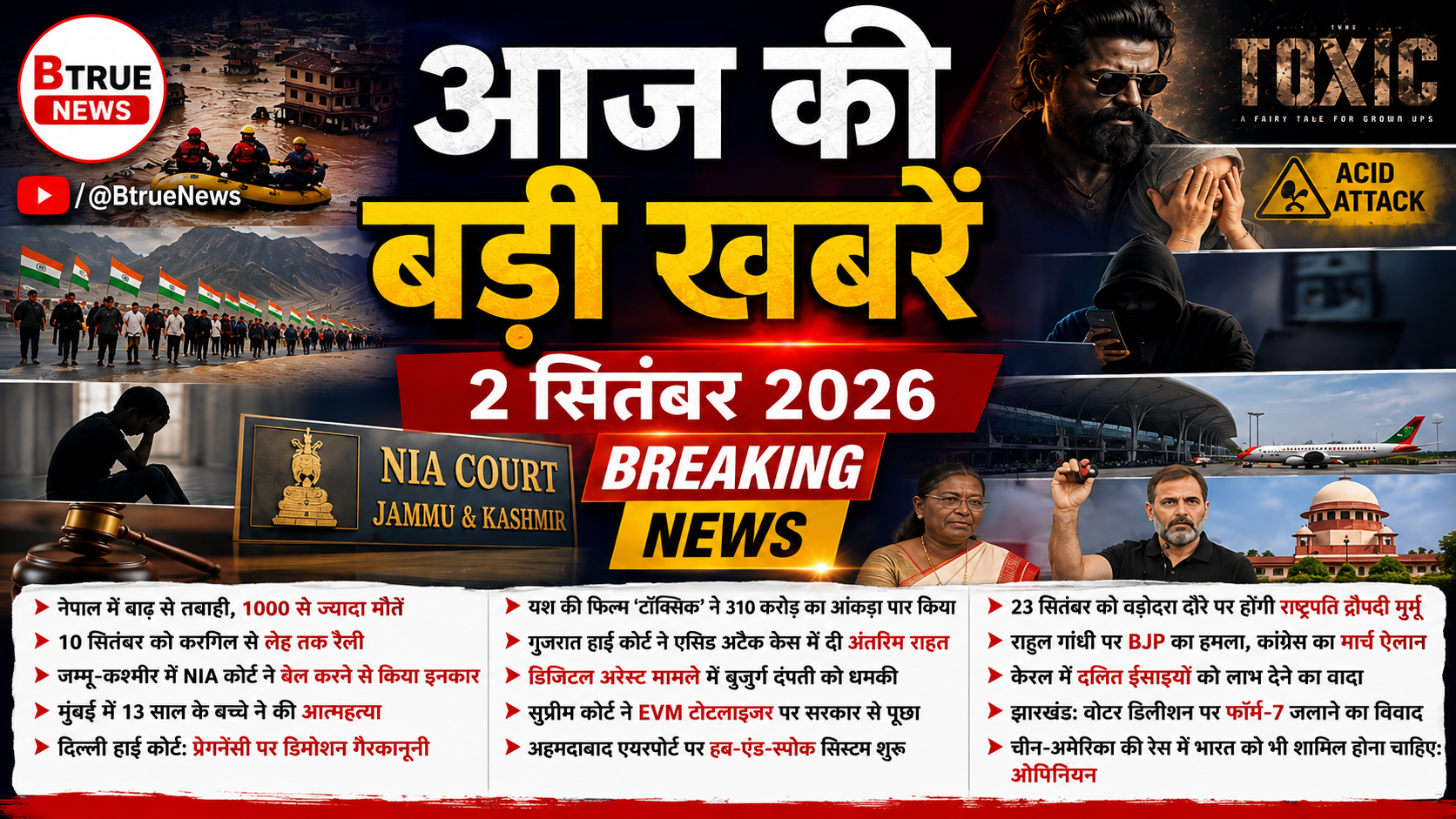Trending News 2 September 2026: नेपाल बाढ़ से लेकर Toxic तक, पढ़ें दिन की बड़ी खबरें