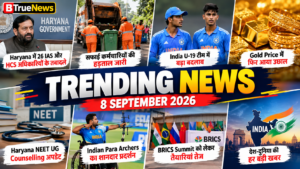 Trending News 8 September: आज की 5 बड़ी खबरें, जानें पूरा अपडेट